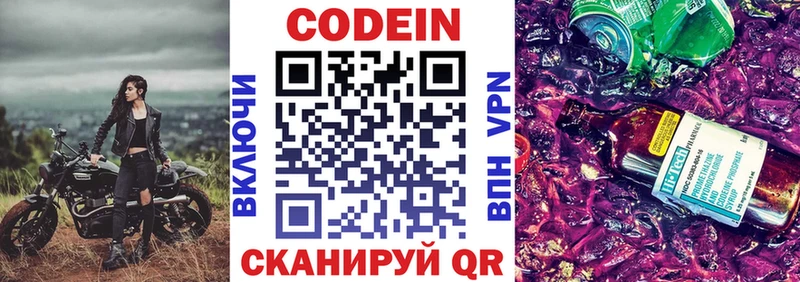 blacksprut как зайти  Гаврилов-Ям  Кодеин Purple Drank 