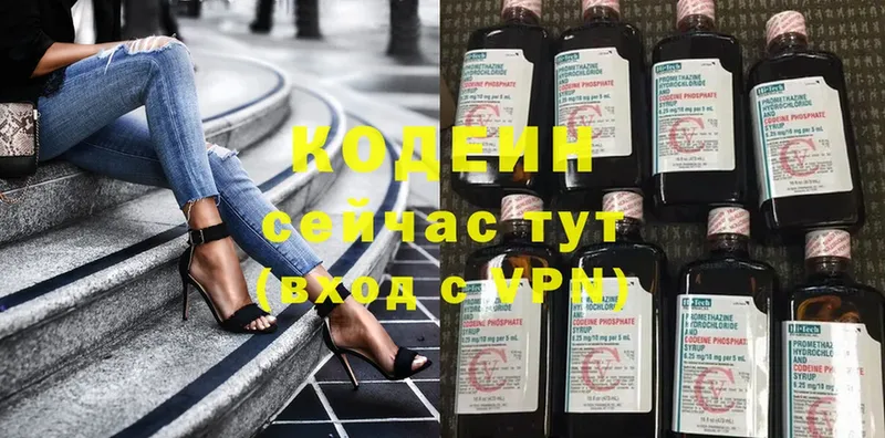 Codein Purple Drank  купить наркоту  blacksprut зеркало  Гаврилов-Ям 