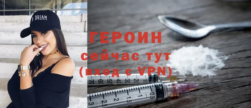 Героин Heroin  дарнет шоп  Гаврилов-Ям 