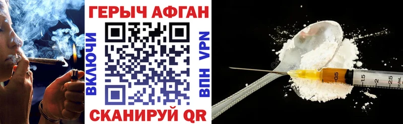 ГЕРОИН Афган  нарко площадка как зайти  Гаврилов-Ям 