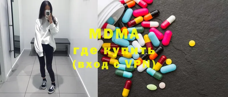 MDMA Molly  блэк спрут как зайти  Гаврилов-Ям 