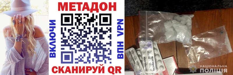 Метадон VHQ  купить наркотик  Гаврилов-Ям 