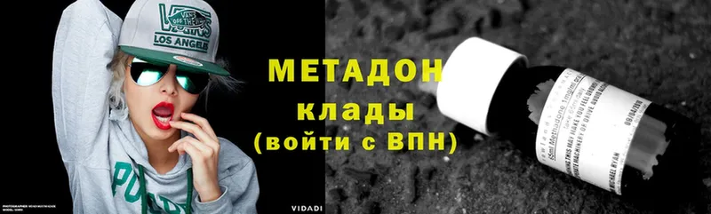 Метадон VHQ  ссылка на мегу вход  Гаврилов-Ям 